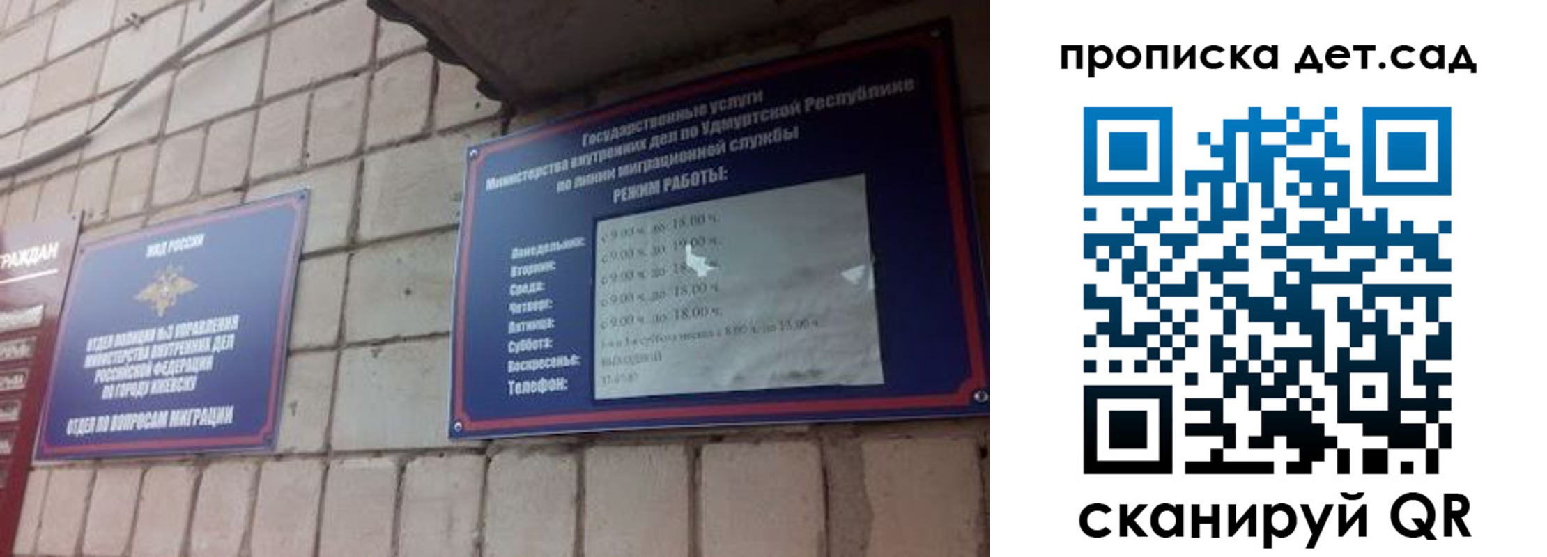 прописка гарантия в Рязани