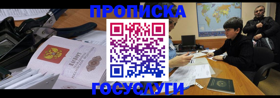 временная регистрация в Рязани