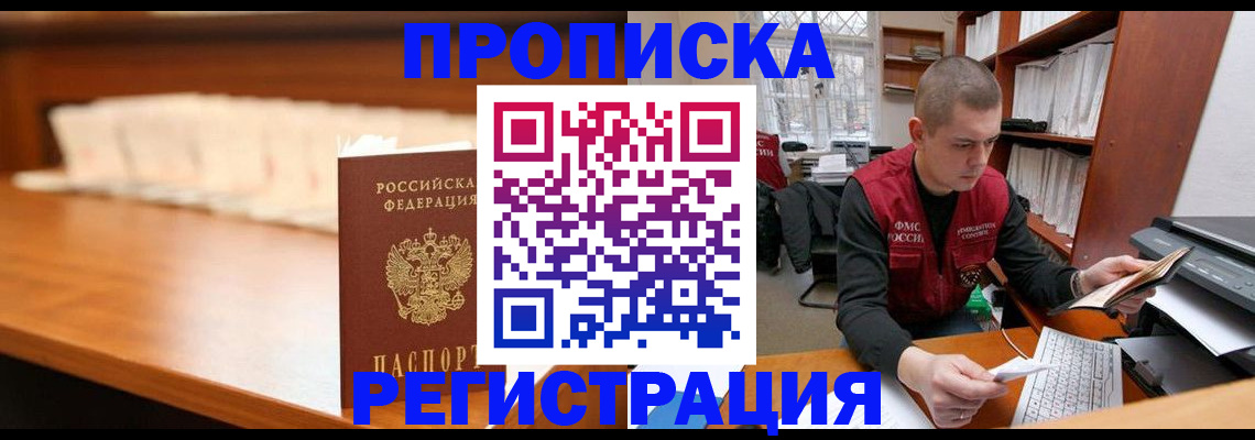 прописка иностранных граждан в Рязани