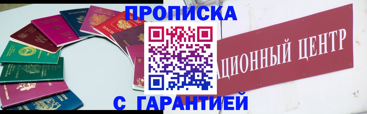 временная регистрация для школы в Рязани