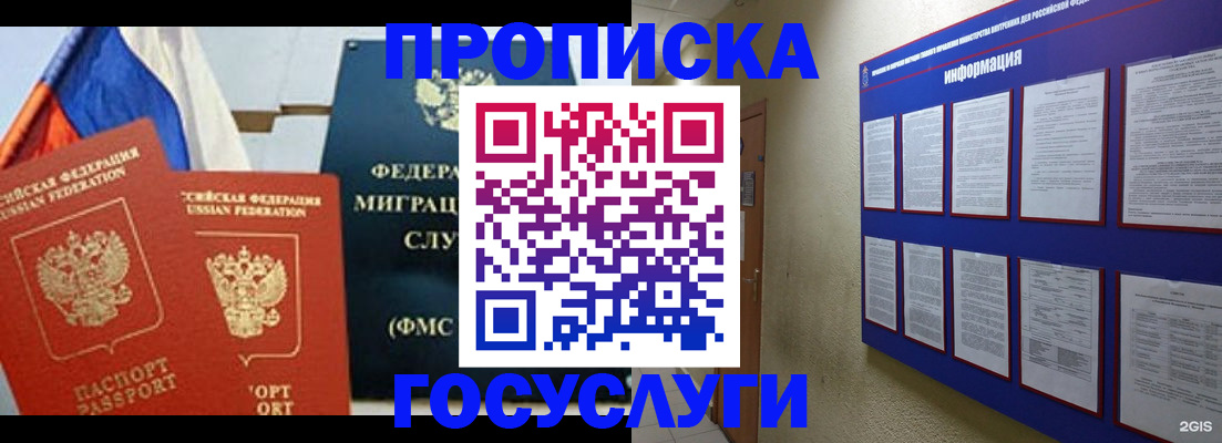 прописка гарантия в Рязани