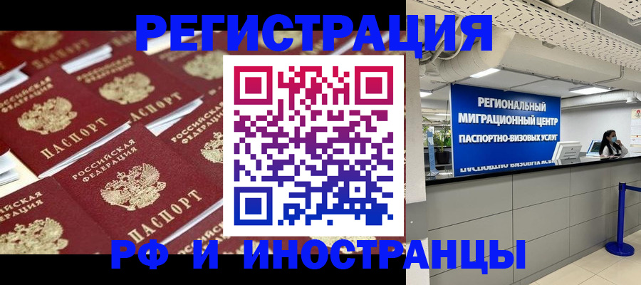 миграционный учет в Рязани