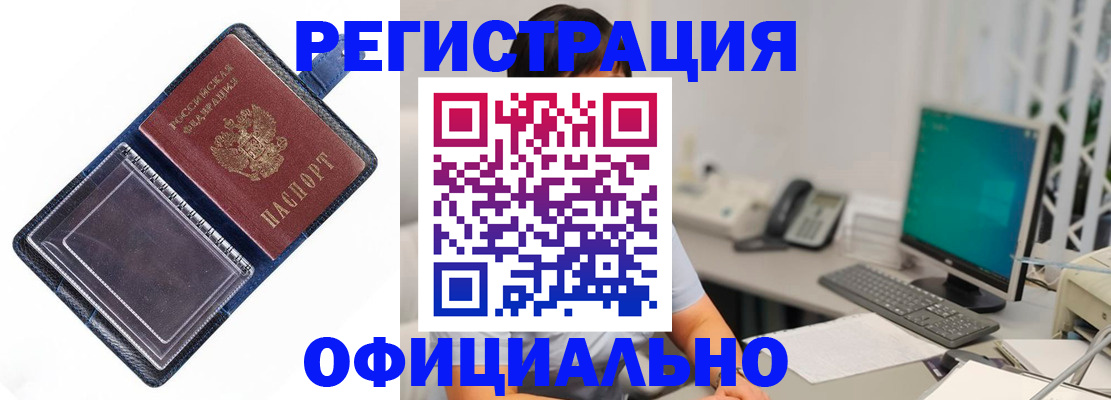 временная регистрация надежно в Рязани
