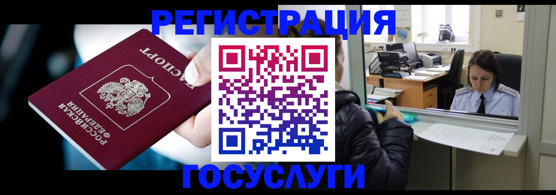 прописка паспорт в Рязани