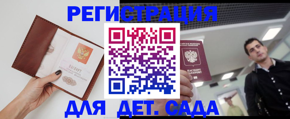 временная регистрация 2025 в Рязани