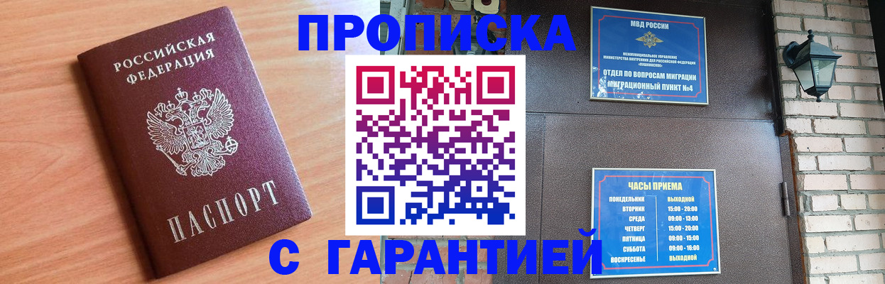 временная регистрация поиск в Рязани