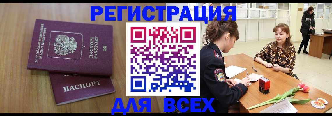 временная прописка в Рязани